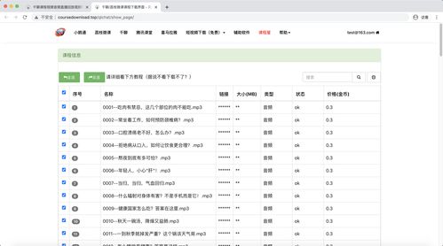 音频直播技巧视频教学,音频直播怎么做比较好