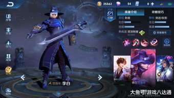 直播李白连招技巧,李白连招技巧教学视频