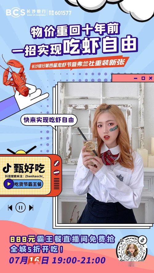 外卖技巧直播,外卖骑手直播