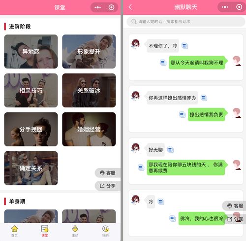 直播撩情话术技巧,直播间撩人的话语