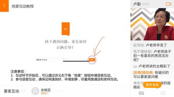 直播课堂的技巧,直播课堂的技巧与方法