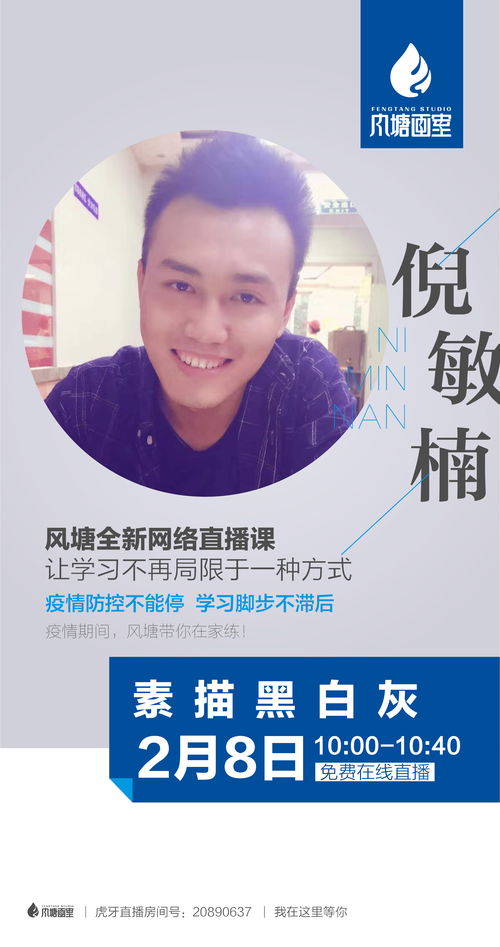 画画直播技巧,画画直播用什么软件