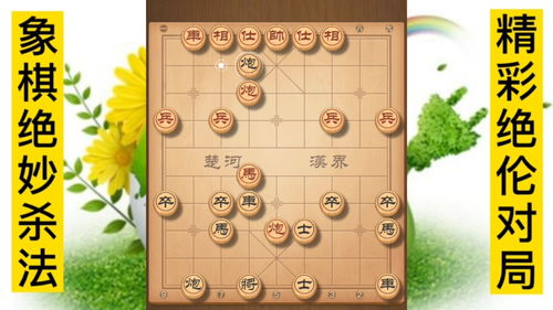 象棋绝杀技巧直播,象棋绝杀棋局