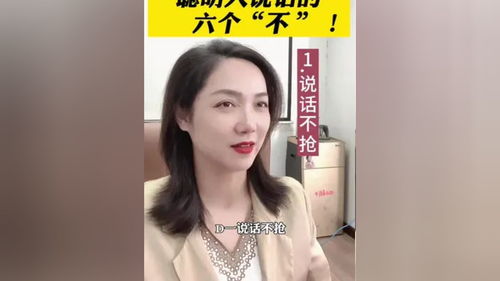 提升情商说话技巧直播,如何提高直播情商