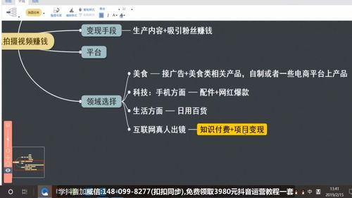 直播赚钱技巧的视频,直播赚钱的步骤方法