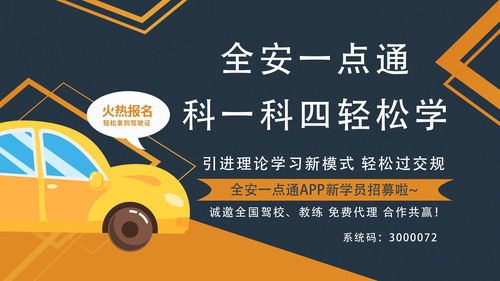 驾校一点通直播技巧教学,驾校一点通怎么看直播回放