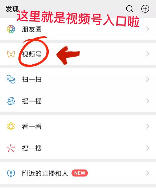 视频号直播点赞技巧,视频号直播怎么点赞
