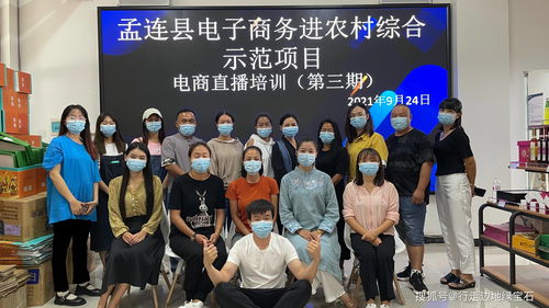 农村电商直播技巧,农村电商短视频直播培训