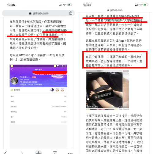 滴滴司机直播技巧,跑滴滴开直播怎么弄的