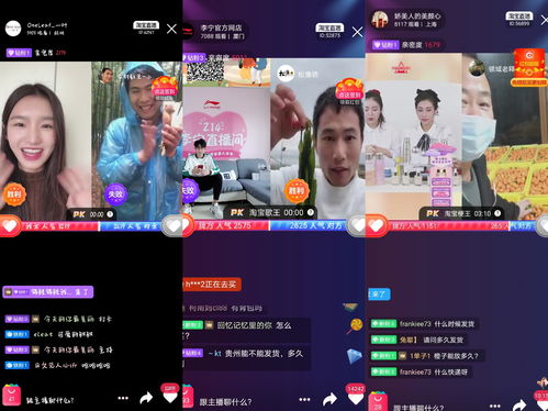 淘宝直播间升级技巧视频,淘宝直播间升级是什么意思