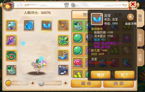 梦幻西游直播打海星技巧,梦幻西游钓鱼海星