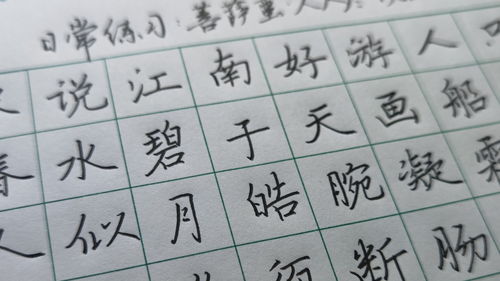 楷书练字技巧直播,楷书练字视频全教程从零开始