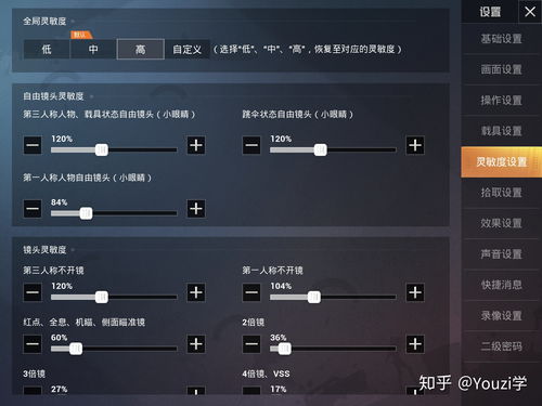 苹果手机直播吃鸡技巧在哪,苹果手机怎样直播吃鸡