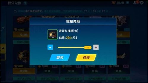 飞车直播开宝箱技巧,飞车直播抽奖