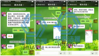 直播间骗单技巧,直播间套路