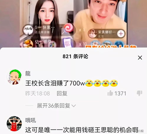 明星直播间喊话技巧,直播间自动喊话
