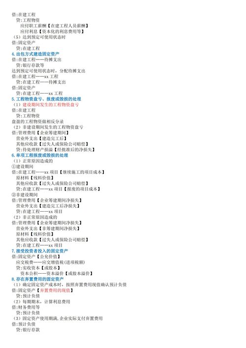 会计实务技巧直播,会计实务技巧直播课堂