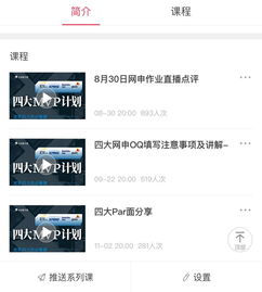 直播权限申请技巧,怎么申请开直播权限