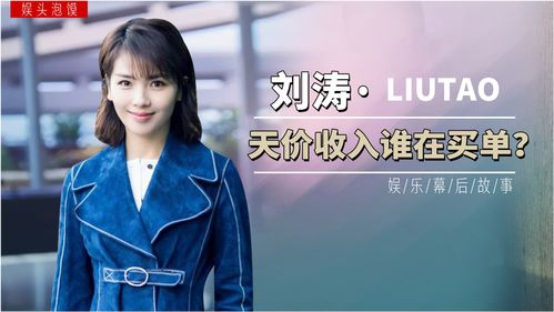 刘涛直播技巧视频的简单介绍
