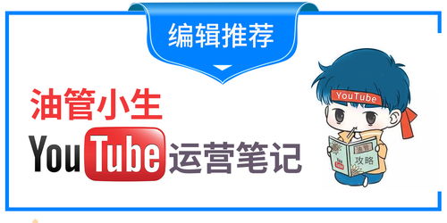 youtube直播技巧,如何在youtube上直播
