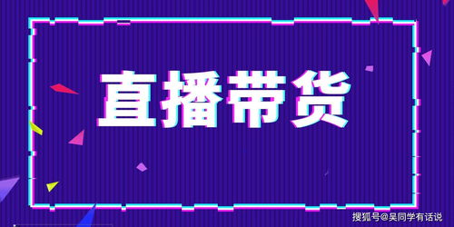 直播招人进厂话术技巧,直播招聘员工