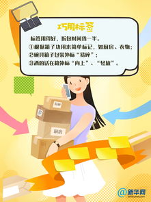 家政小技巧直播,家政直播平台