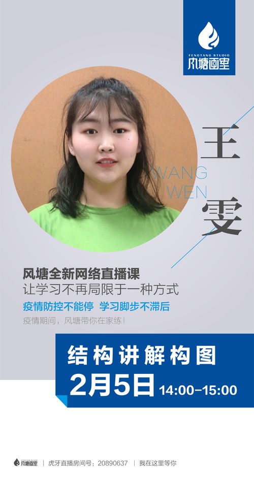 直播上画画课技巧,直播画画怎么赚钱