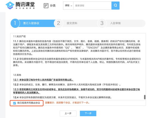 极速直播技巧教程下载,极速直播间