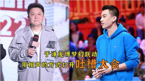快手直播相声技巧,快手如何直播相声小品