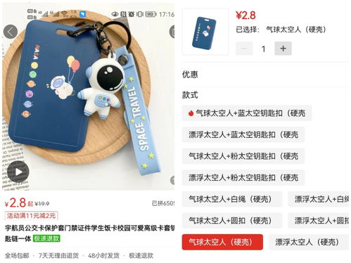 多多直播引流技巧,多多直播怎么赚佣金