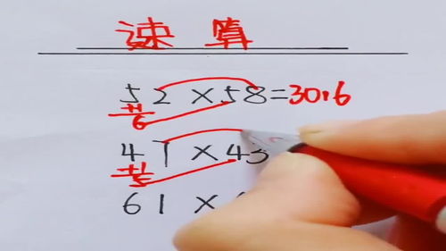 加法速算技巧直播,三位数加法速算技巧