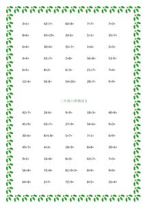 数学口算技巧直播上课,数学口算怎么教