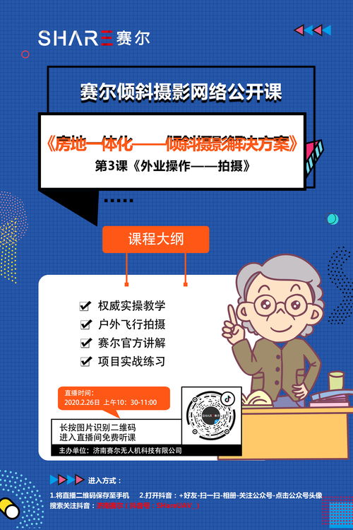 直播技巧济南,直播留人技巧