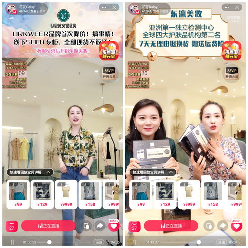 淘宝直播卖货技巧分享,淘宝开直播卖货需要什么条件
