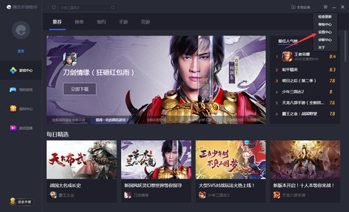 小小语音直播技巧,小小语音app直播