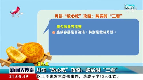 月饼直播玩法技巧大全,月饼直播玩法技巧大全视频