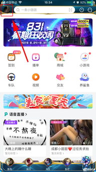斗鱼直播打字技巧,斗鱼如何在直播间设置文字