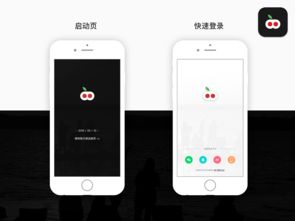 樱桃直播技巧视频,樱桃直播jos