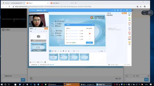 直播技巧及操作手册,直播技巧及操作手册内容