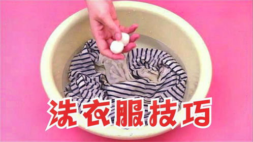 直播衣物清洗技巧,直播间的衣服
