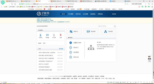 文员必备技巧直播,新手文员必备技巧