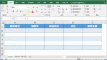 关于excel学习技巧直播的信息