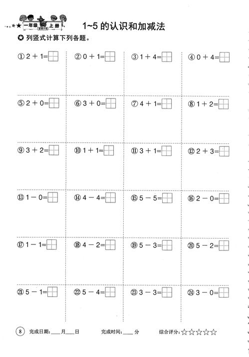 十以内口算技巧直播,10以内口算训练题库免费