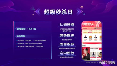 头条小店直播营销技巧,头条小店怎么样