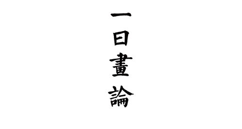 书画直播技巧喊麦,书画直播话术技巧开场白