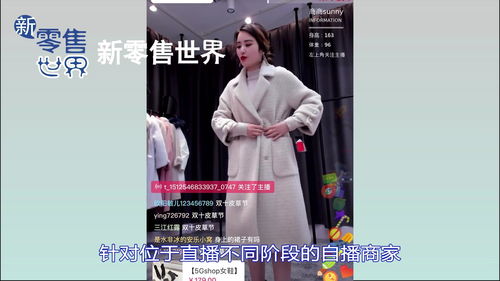 直播卖家技巧,直播卖家技巧有哪些