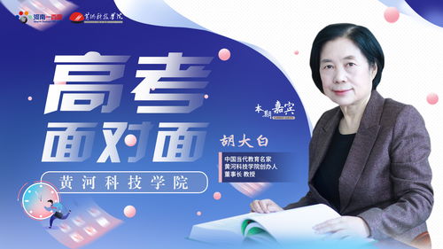 教育访谈直播技巧,教育类访谈节目