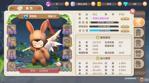 新人求守护直播技巧,直播求守护怎么写上去
