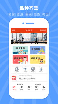 期货直播技巧app,期货直播视频