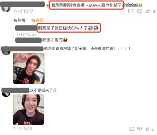 胡子哥直播技巧,设计师大胡子在哪直播